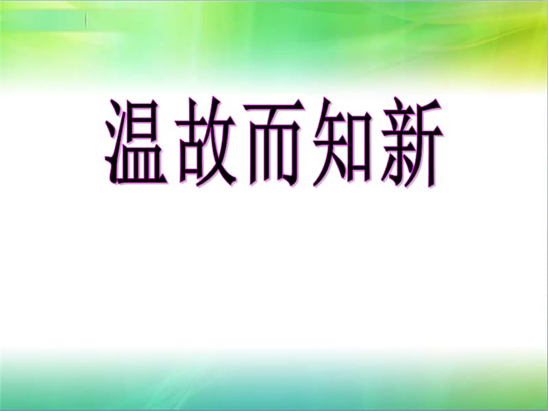 科学八年级上第一章1.4.1水的压强(第1课时).ppt_第1页