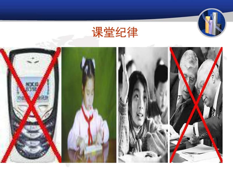 《团队意识-》PPT课件.ppt_第2页