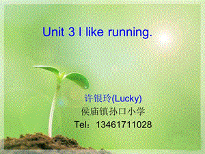 课件Ilikerunning.ppt