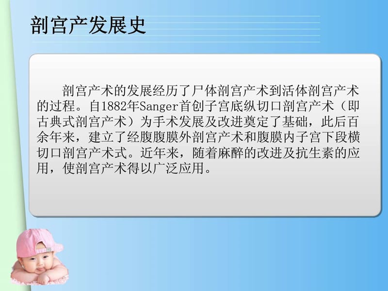 《剖宫产术中配合》PPT课件.ppt_第3页