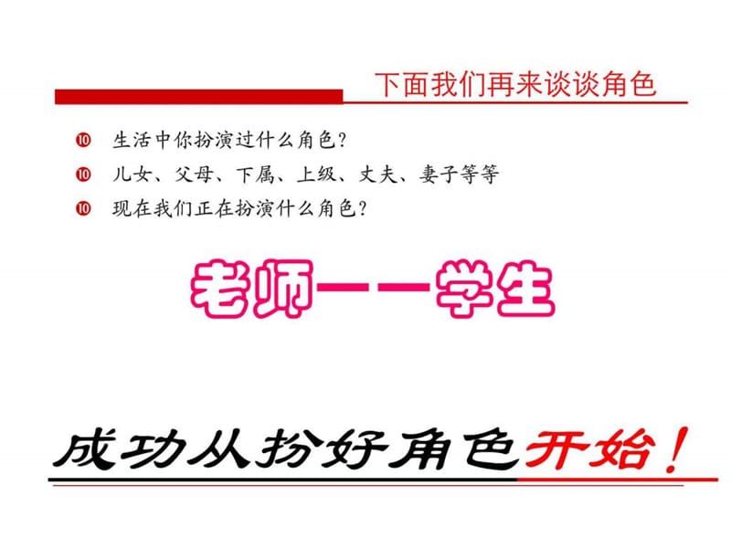 《商务礼仪()》PPT课件.ppt_第3页