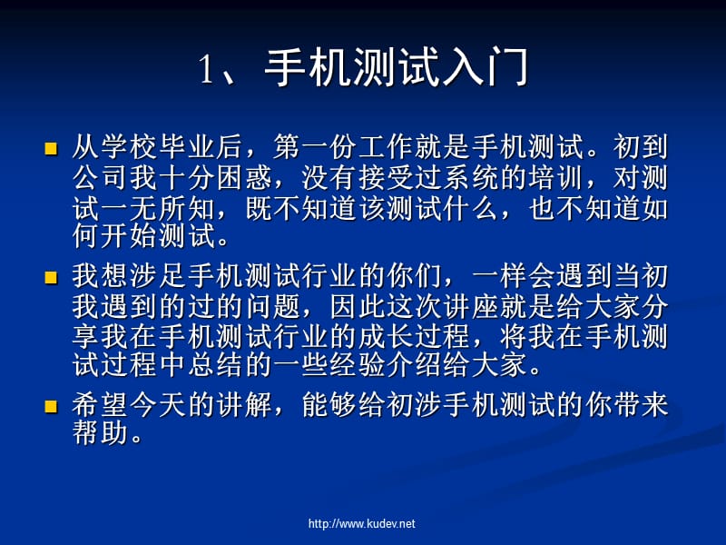 黑盒测试过程概述.ppt_第3页