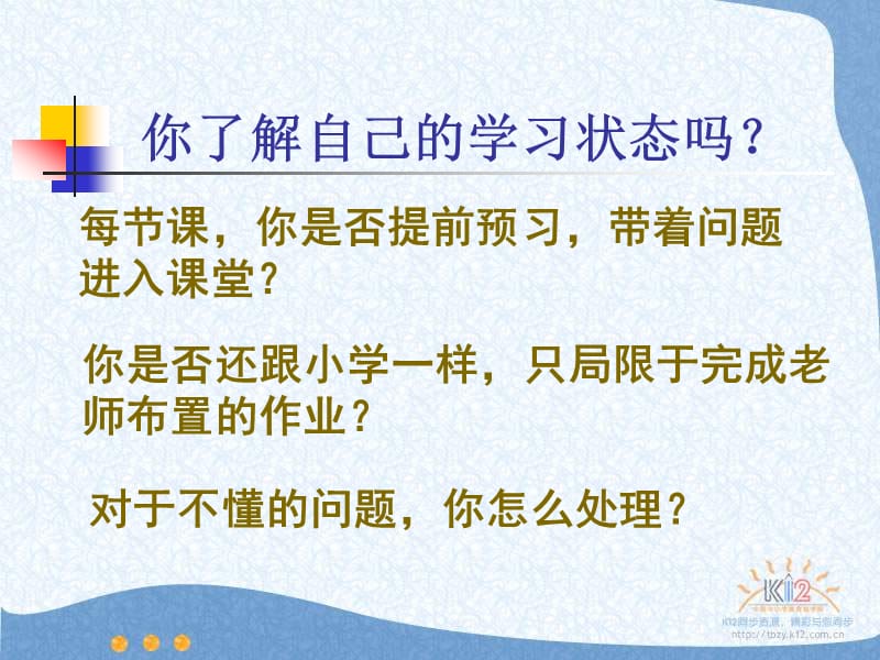 第八周自主学习与生活.ppt_第3页