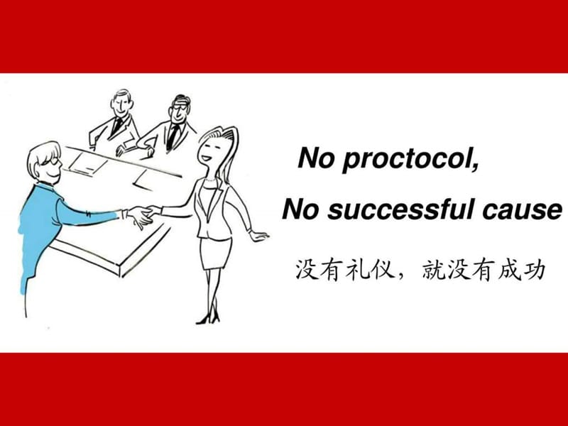 《商务礼仪(3)》PPT课件.ppt_第1页