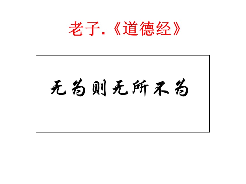 绿业集团-《走出治疗误区,回归健康人生》.ppt_第2页