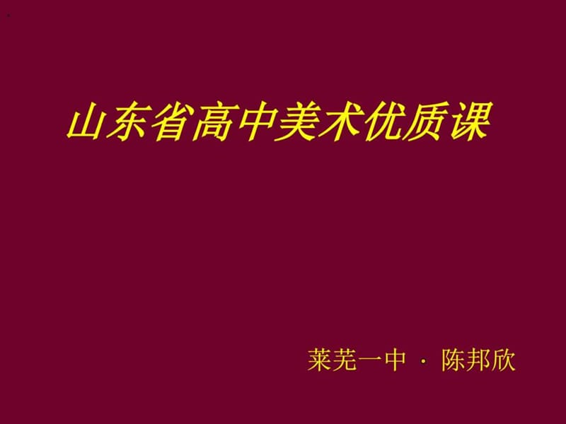 《标志设计(13)》PPT课件.ppt_第1页