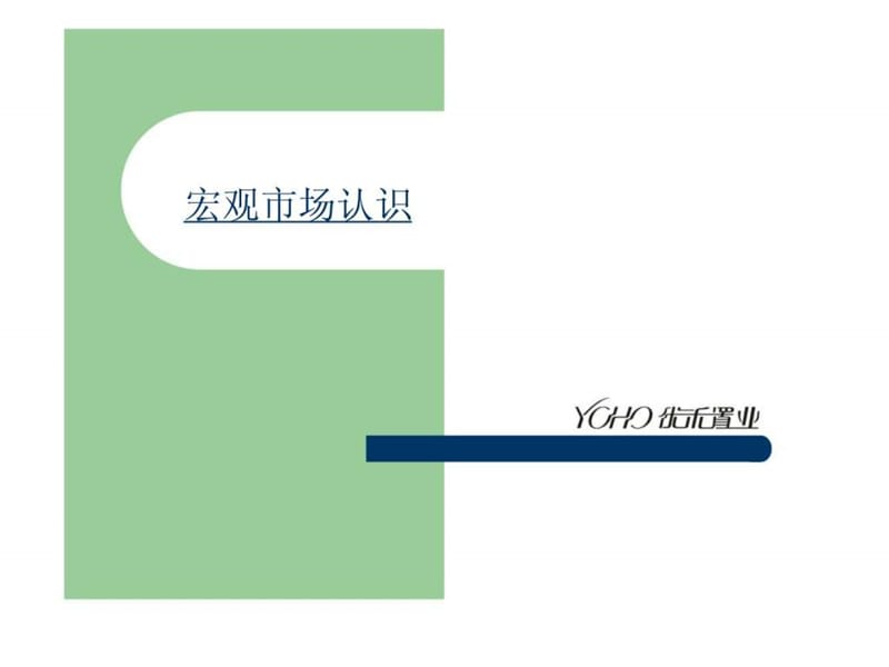 2007年成都郫彭路项目营销策划方案.ppt_第3页