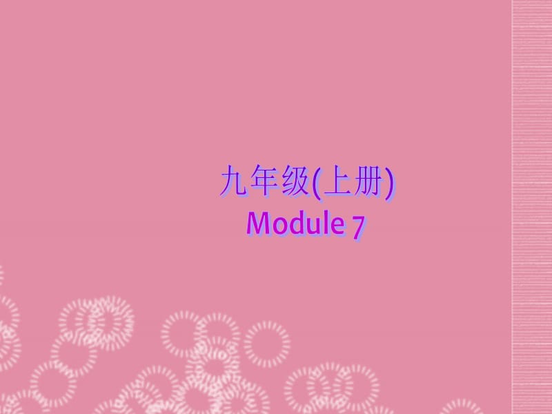 2013年九年级英语上册 Module 7 Australia Unit 1 I’m looking for the photos that you took in Australia课件 外研版.ppt_第1页