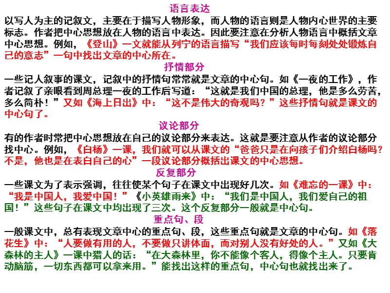 过一个有意义的寒假.ppt_第3页