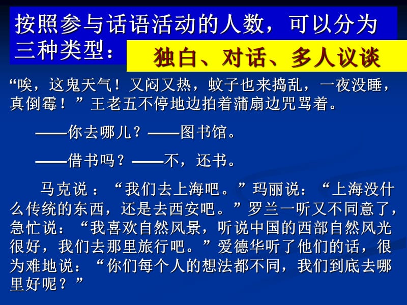 高中语文高中作文语言描写.ppt_第3页