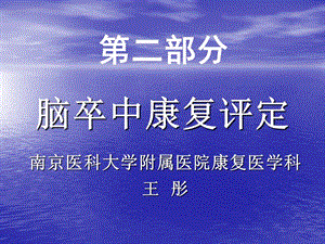 《cva康复评定》PPT课件.ppt