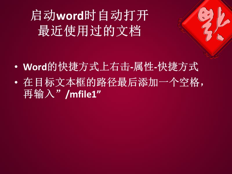 第三章word文档控制.ppt_第3页