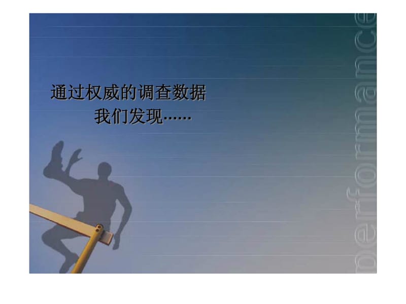 《工作压力管理》.ppt_第3页