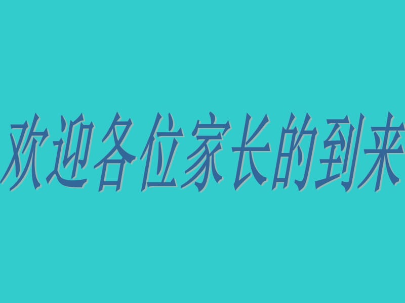 黑孩子罗伯特(恢复).ppt_第1页