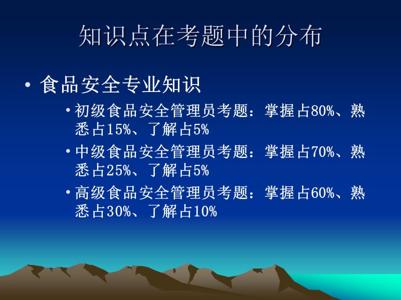 餐饮服务硬件设施要求.ppt_第3页