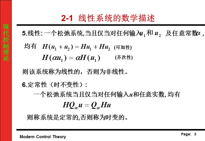 第二章状态空间描述[1].ppt_第3页