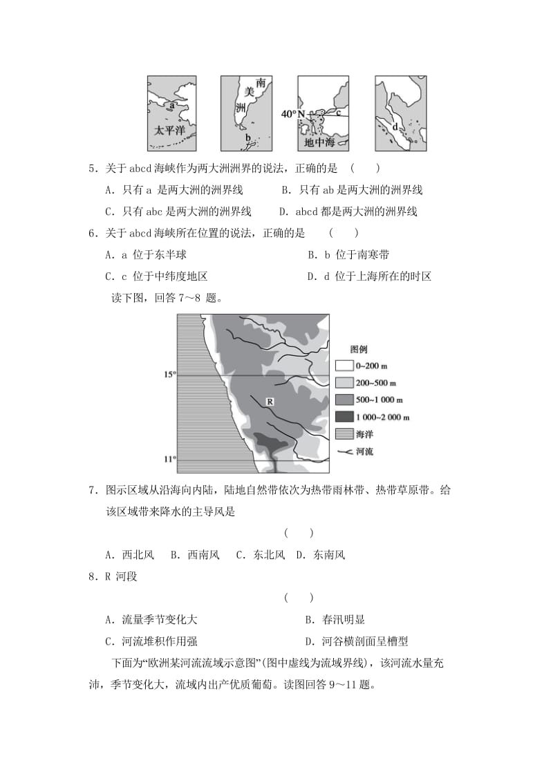 安徽省滁州市全椒县2016_2017学年高二地理下学期期中试题20170808011.wps_第2页