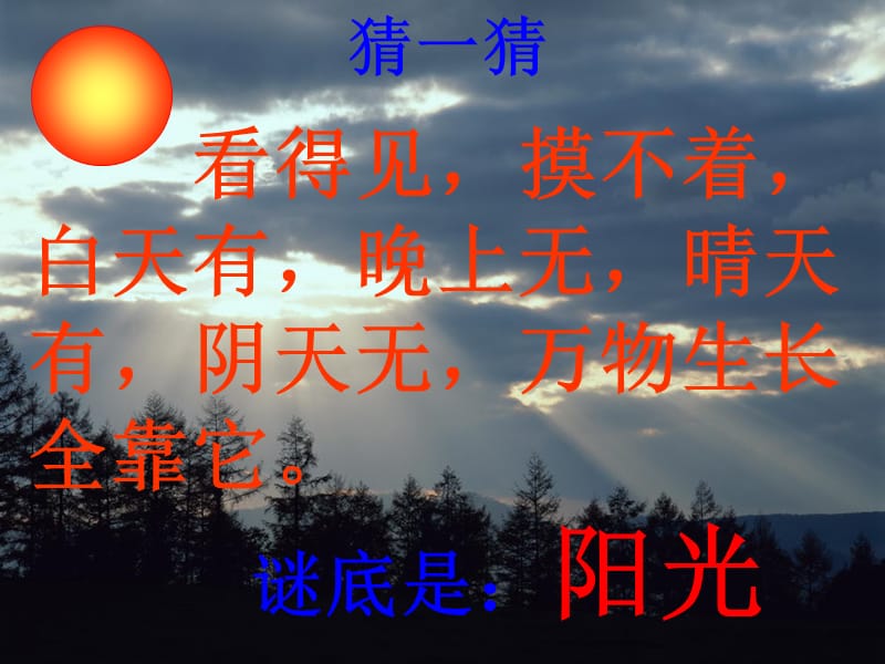 棉鞋里的阳光课件.ppt.ppt_第1页