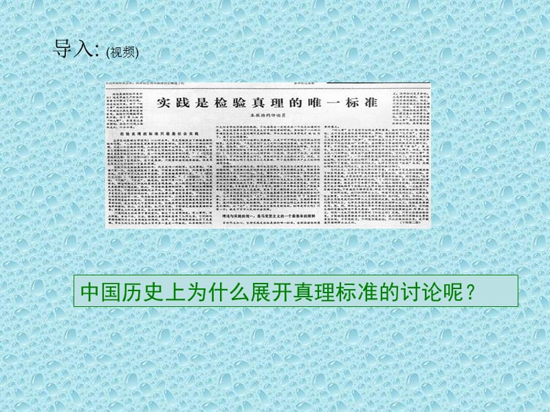 马克思主义概论第二章.ppt_第2页