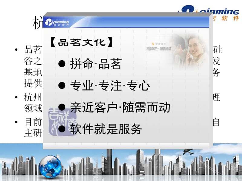 河南市政资料编制.ppt_第2页