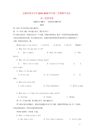 安徽省滁州市明光中学2018_2019学年高二英语下学期期中试题20190529018.wps