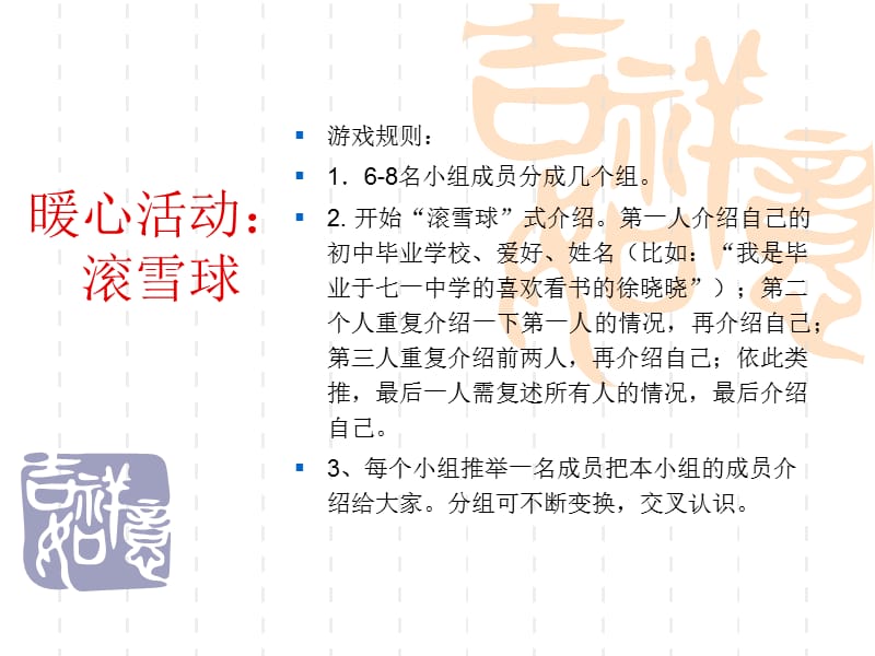 高一第一课如何适应高中的学习生活.ppt_第2页