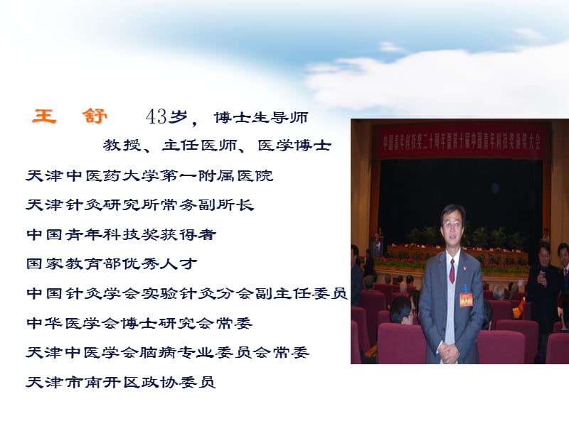 “经筋刺法”治疗周围性面神经麻痹ppt课件.ppt_第2页