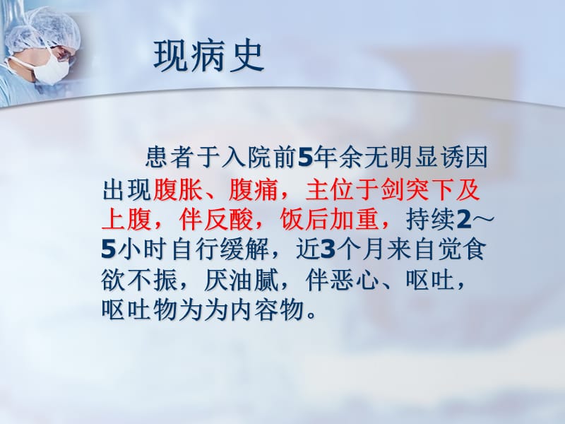 《布加综合征》ppt课件.ppt_第3页