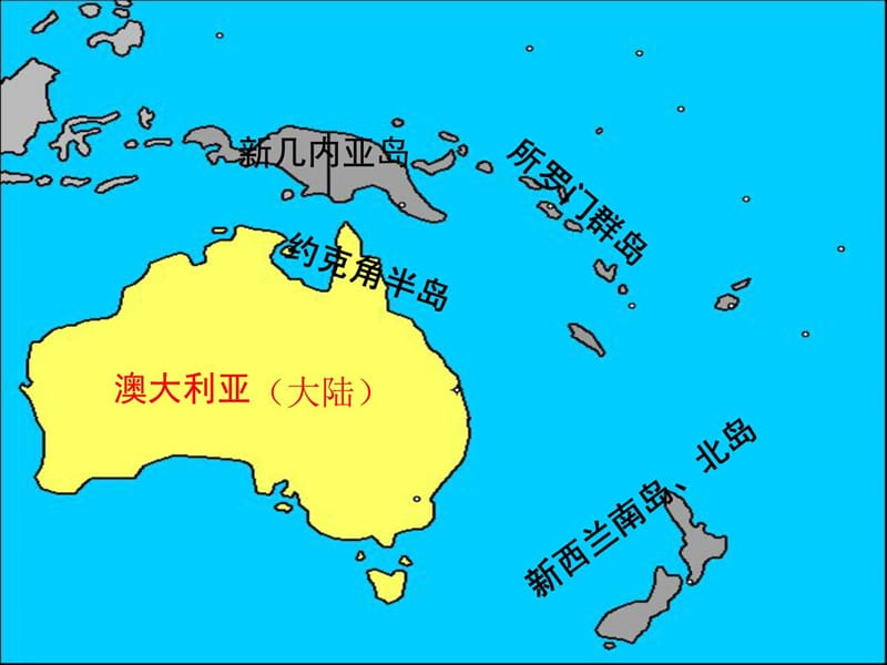 《世界陆地与海洋》PPT课件.ppt_第3页