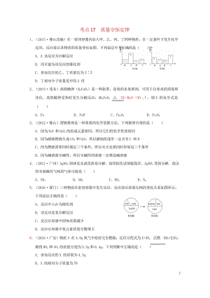 广东专版2017年中考化学专题练习考点17质量守恒定律无答案20170724238.wps