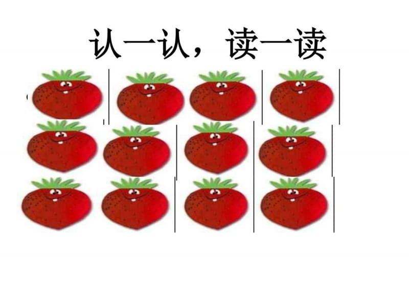 2017年人教版部编本小学语文一年级下册《20、咕咚》.ppt_第3页