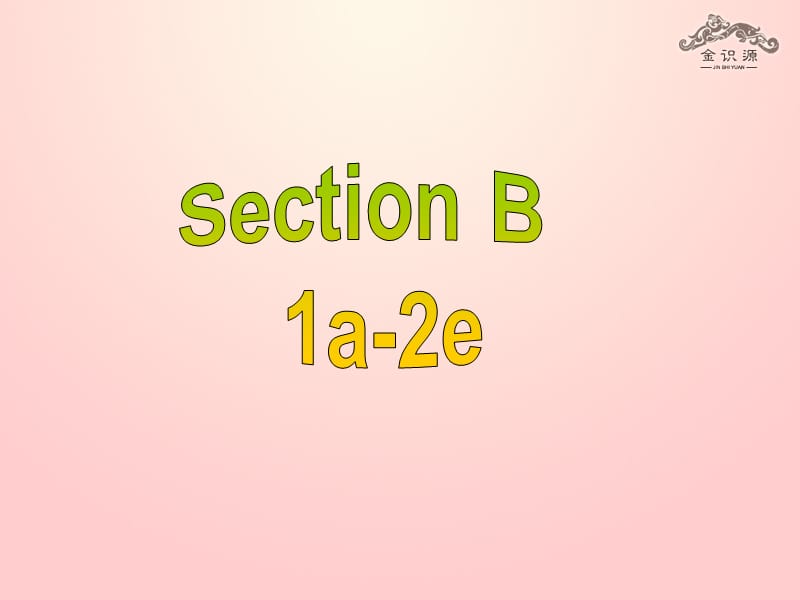 2015年秋九年级英语全册 Unit 1 When was it invented？（第4课时）Section B（1a-2e）课件 鲁教版五四制 (2).ppt_第2页