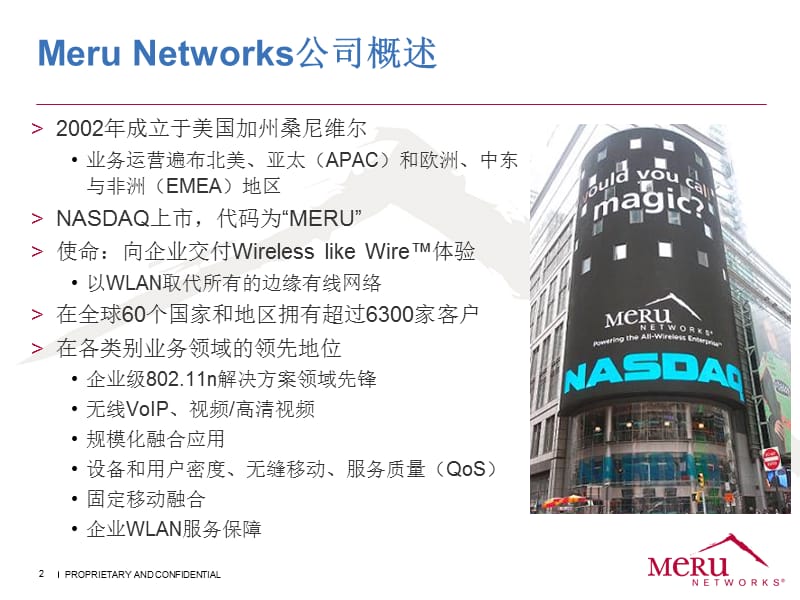 梅鲁网络MeruNetworks关于医疗行业无线应用的解决方案.ppt_第2页