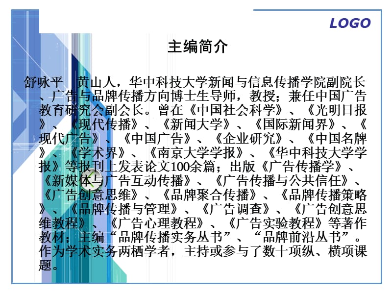 第一章新媒体广告.ppt_第3页