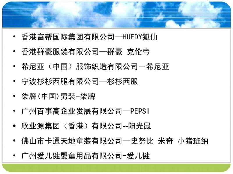 ABC高效能终端营运管理课件.ppt_第3页