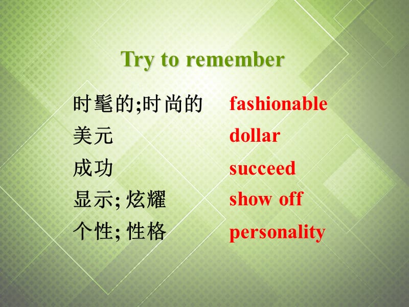 2013年九年级英语下册 Module 4 The way we look Unit 2 What helps you choose the clothes you like课件 外研版.ppt_第3页