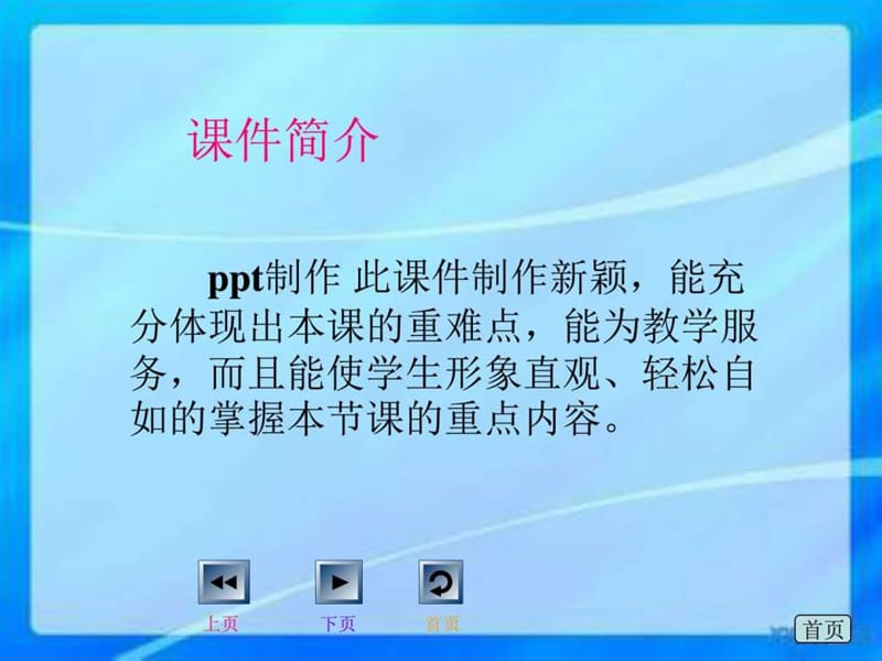 2017-2018年新人教版六年级数学上册人教版六年级上册数.ppt_第2页