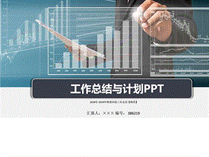 2018年-2019年物理科组工作总结【精美】.ppt