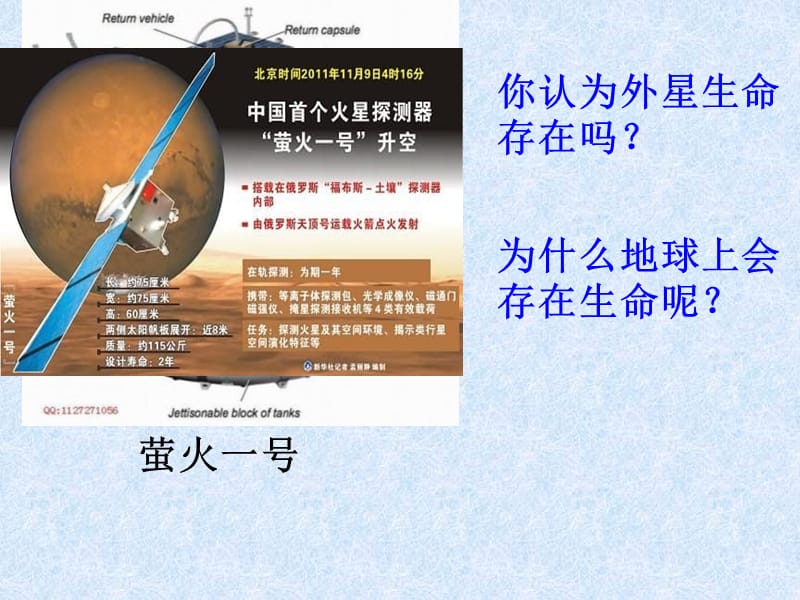 第一节宇宙中的地球.ppt_第2页