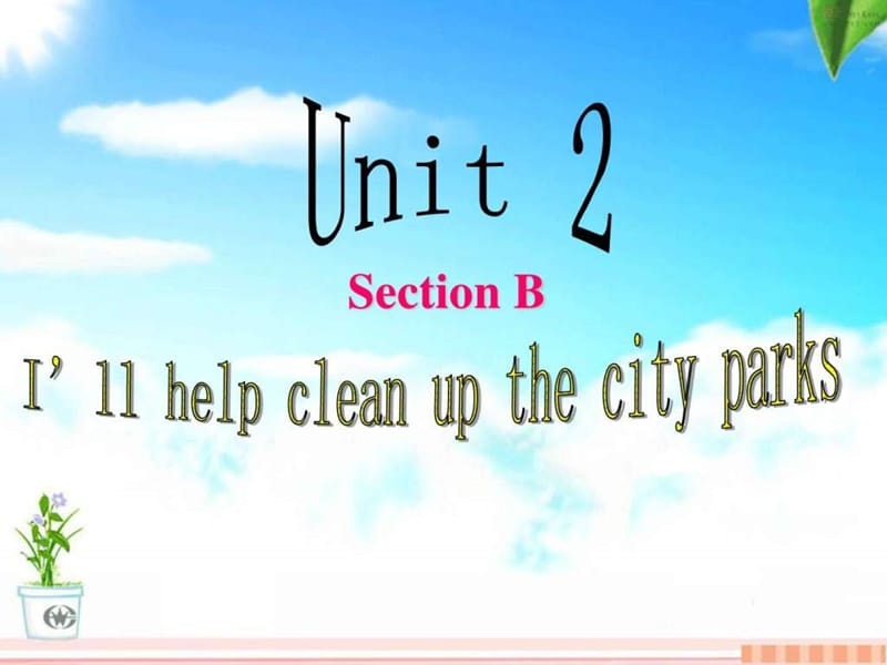 2014春季__新人教版八年级下英语I_will_help_clean_up.ppt_第1页