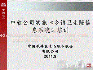 计算机基础知识门入培训幻灯片演示.ppt