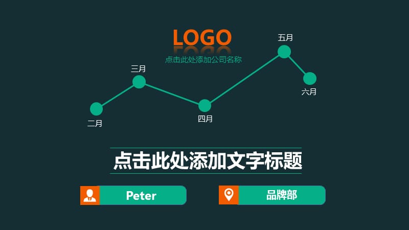 PPT主题模板-扁平化风格.ppt_第1页