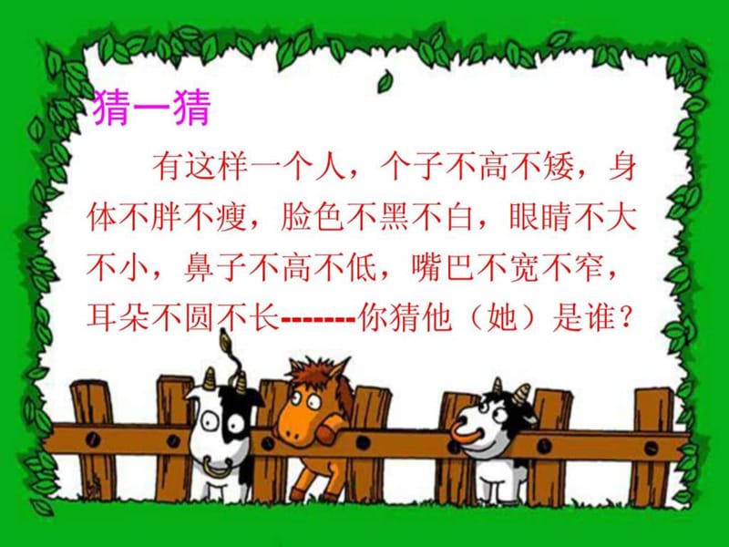 《小学生如何在写作中运用细节描写》东台市梁垛镇小学.ppt_第2页