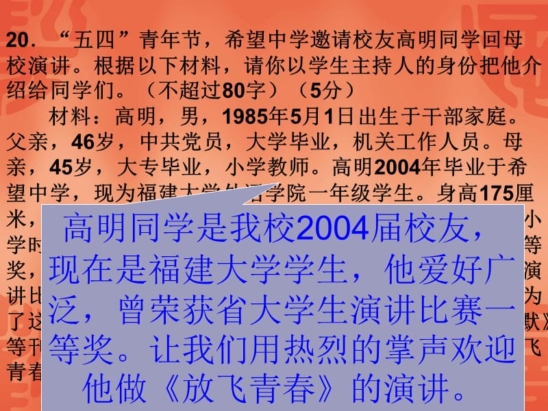 高考语文高三语文课件70.ppt_第2页