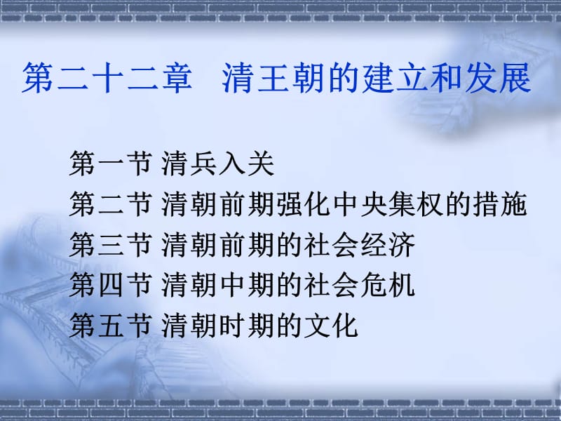 第二十二章杨兴英.ppt_第3页