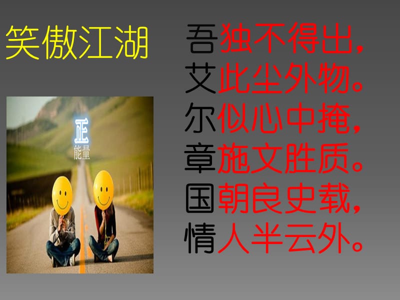 PPT动画作品之爱情篇.ppt_第3页