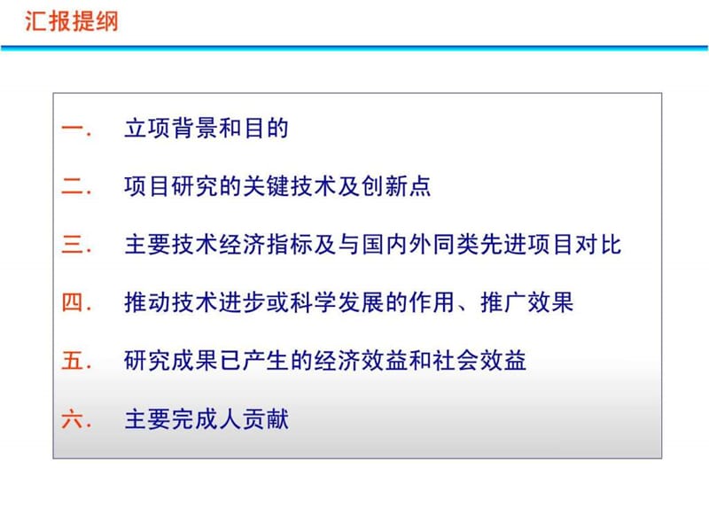 急倾斜厚煤层综采技术研究.ppt_第2页