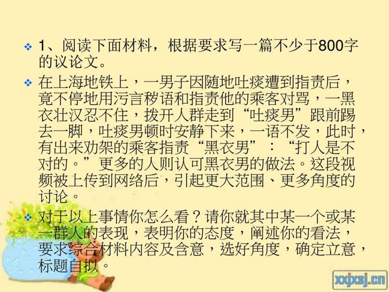 全国卷作文及任务驱动型作文(新).ppt_第2页