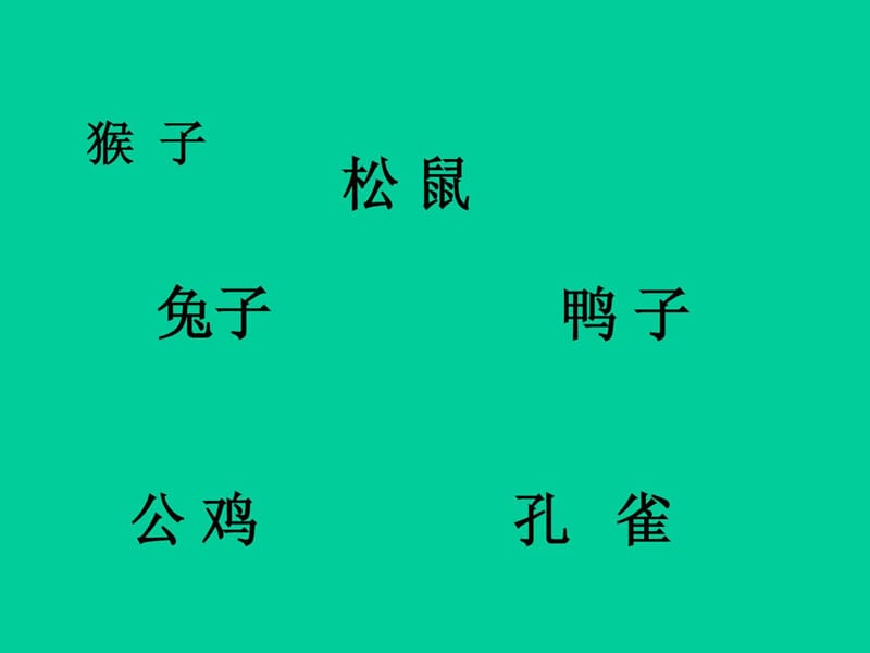 一年级语文《比尾巴》ppt课件(1).ppt_第3页