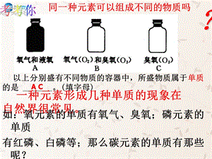 九年级化学上册 6.1 金刚石、石墨和C60课件 （新版）新人教版.ppt